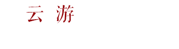 云游北大